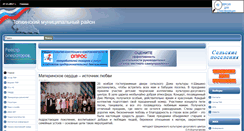 Desktop Screenshot of admtop.ru